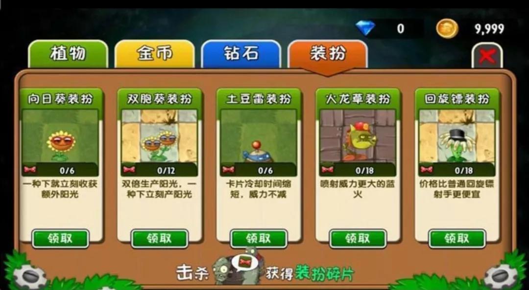 植物大戰僵尸2中文版大事件