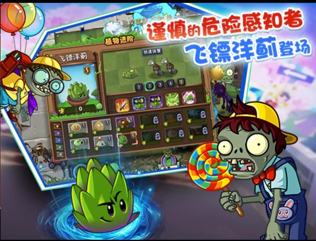 植物大戰僵尸2中文版大事件