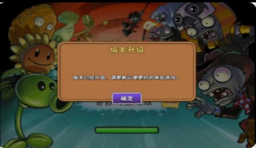 植物大戰僵尸2中文版大事件
