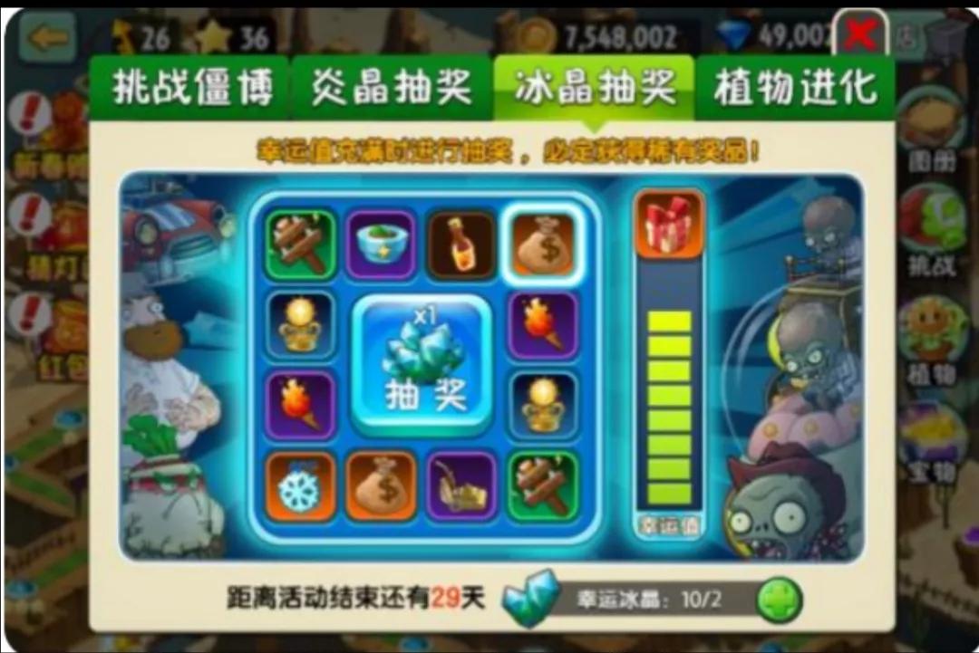 植物大戰僵尸2中文版大事件