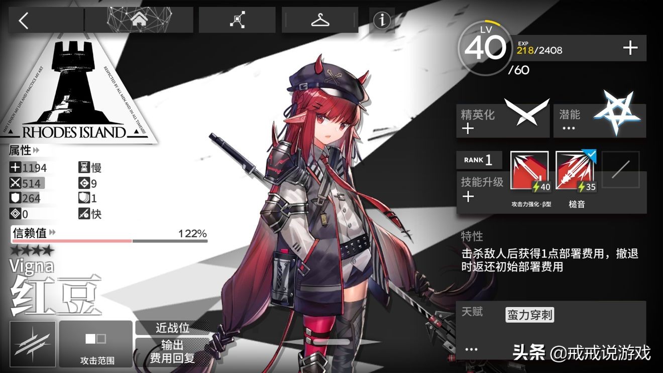 明日方舟 玩家自制的四星干員天梯榜出爐，網友：咋沒看到異客？