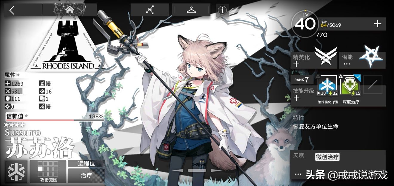 明日方舟 玩家自制的四星干員天梯榜出爐，網友：咋沒看到異客？