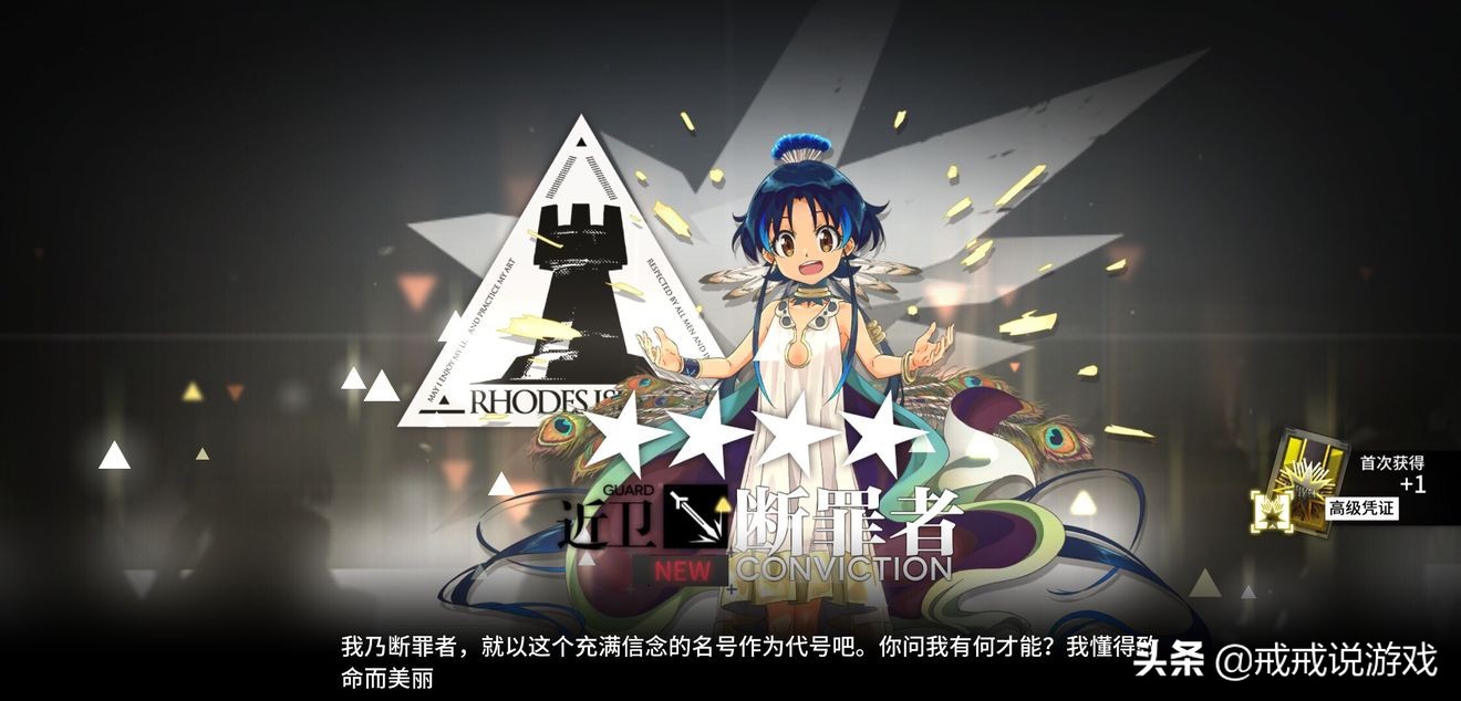 明日方舟 玩家自制的四星干員天梯榜出爐，網友：咋沒看到異客？
