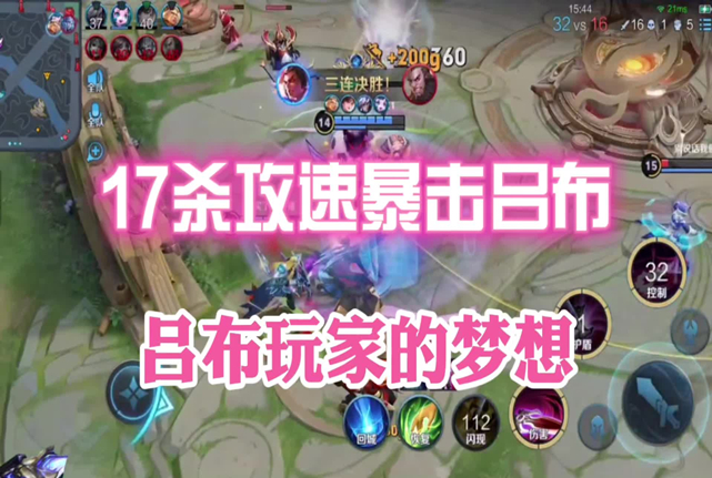 王者榮耀：你了解攻速閾值嗎？