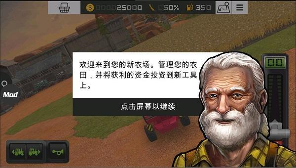 模擬農場18(附攻略)