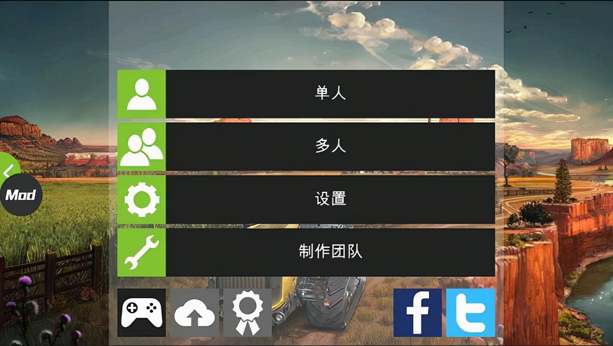 模擬農場18(附攻略)