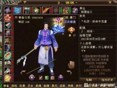 新天龍八部太古9星神器