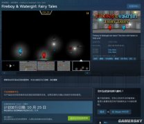 森林冰火人雙人版（森林