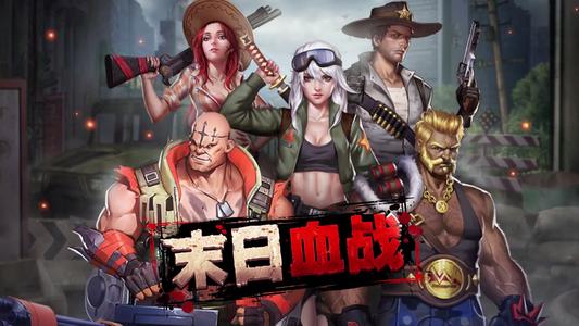 末日血戰最強陣容英雄搭配鉆石禮包碼攻略