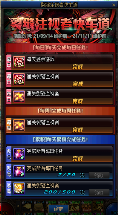 DNF：利用好活動即可獨當一面！回歸玩家養成指南