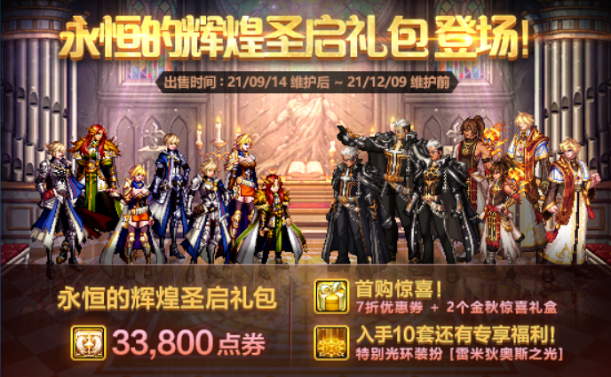 DNF：利用好活動即可獨當一面！回歸玩家養成指南
