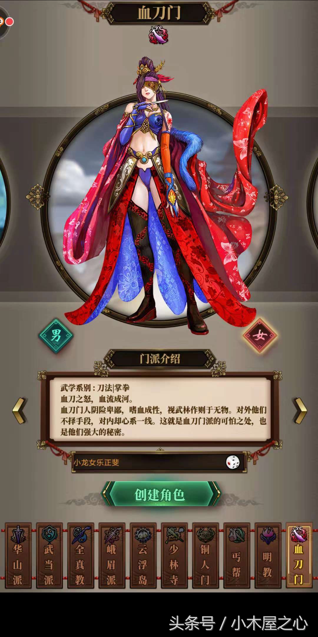 《鐵血武林2》技能爆表的人物簡介！
