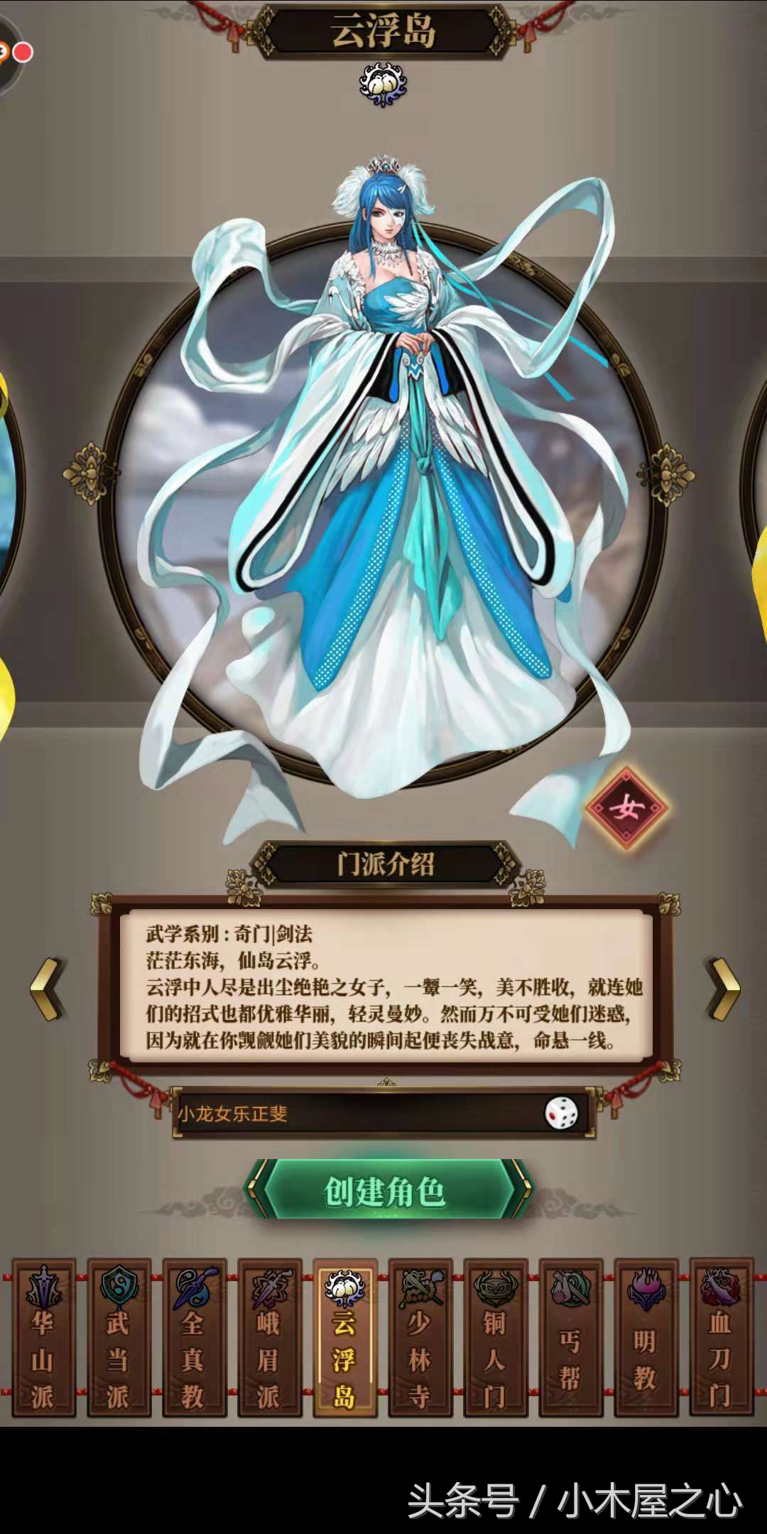 《鐵血武林2》技能爆表的人物簡介！