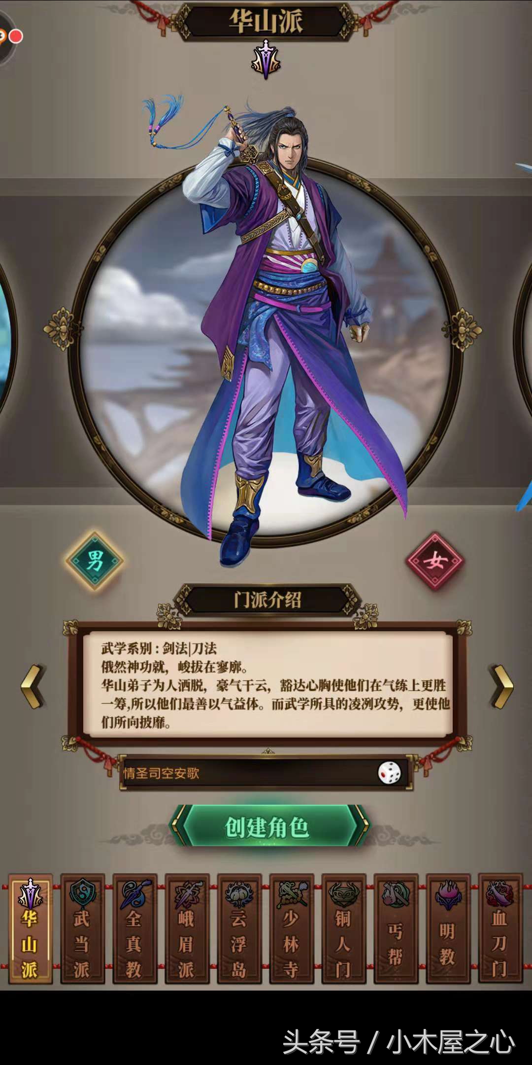 《鐵血武林2》技能爆表的人物簡介！