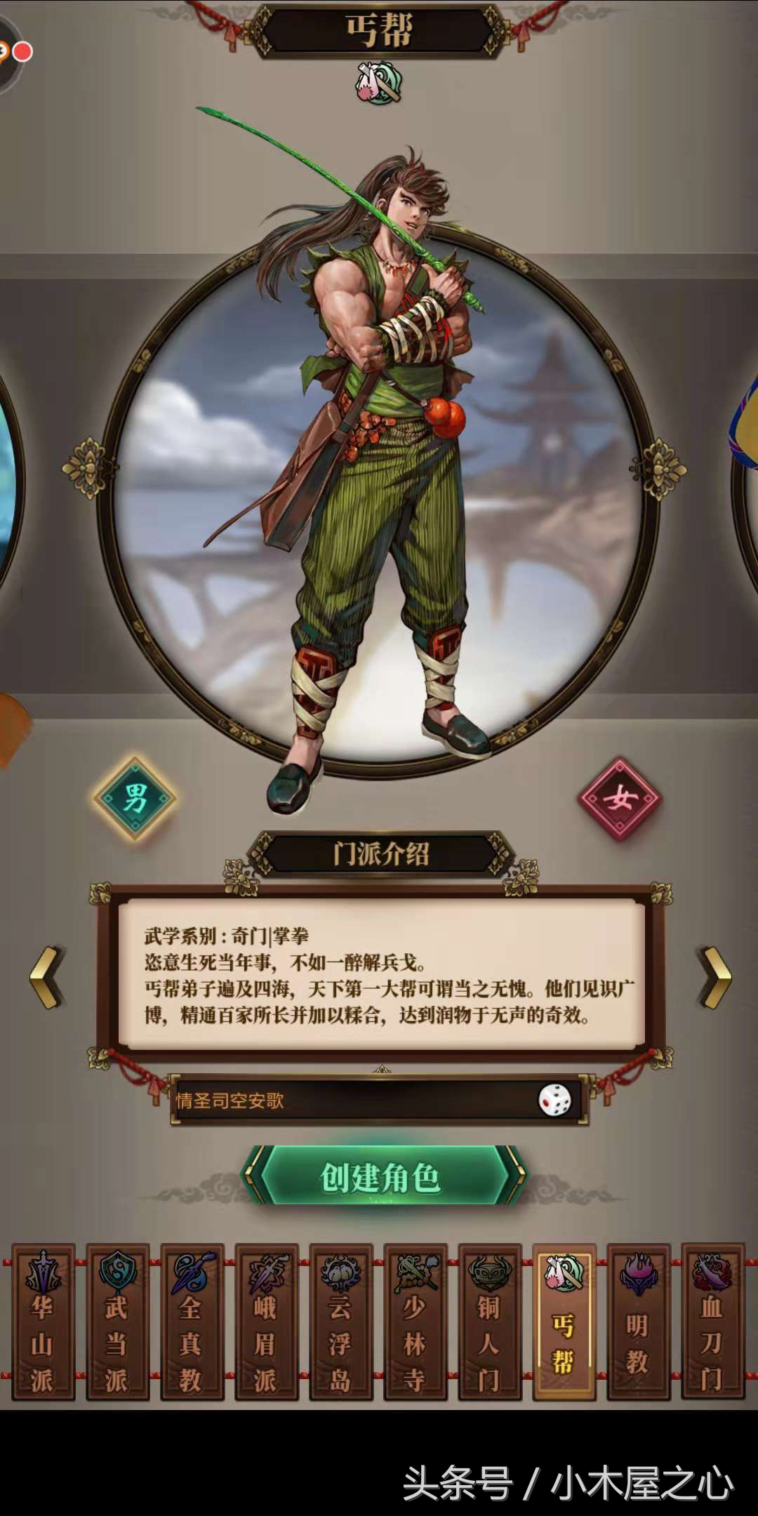《鐵血武林2》技能爆表的人物簡介！