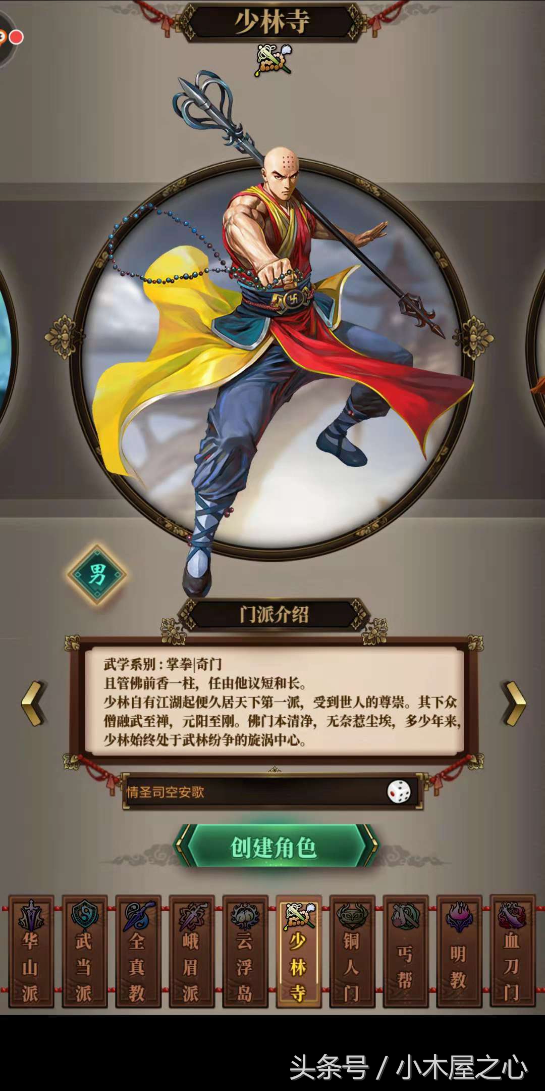 《鐵血武林2》技能爆表的人物簡介！