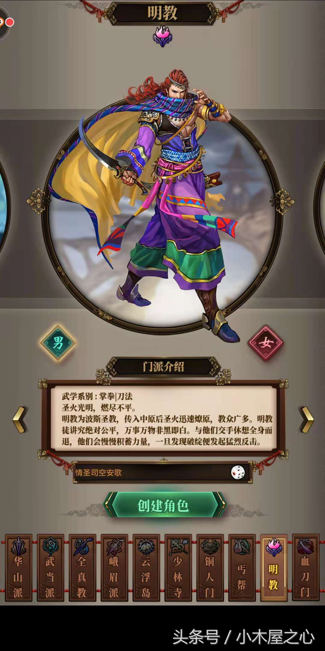 《鐵血武林2》技能爆表的人物簡介！