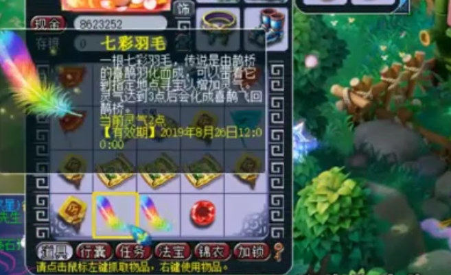 夢幻西游：土豪一口氣挖12個七彩羽毛，獎勵塞滿3倉庫，賺多少？