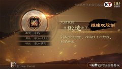 三國志戰略版鐵脊蛇矛（