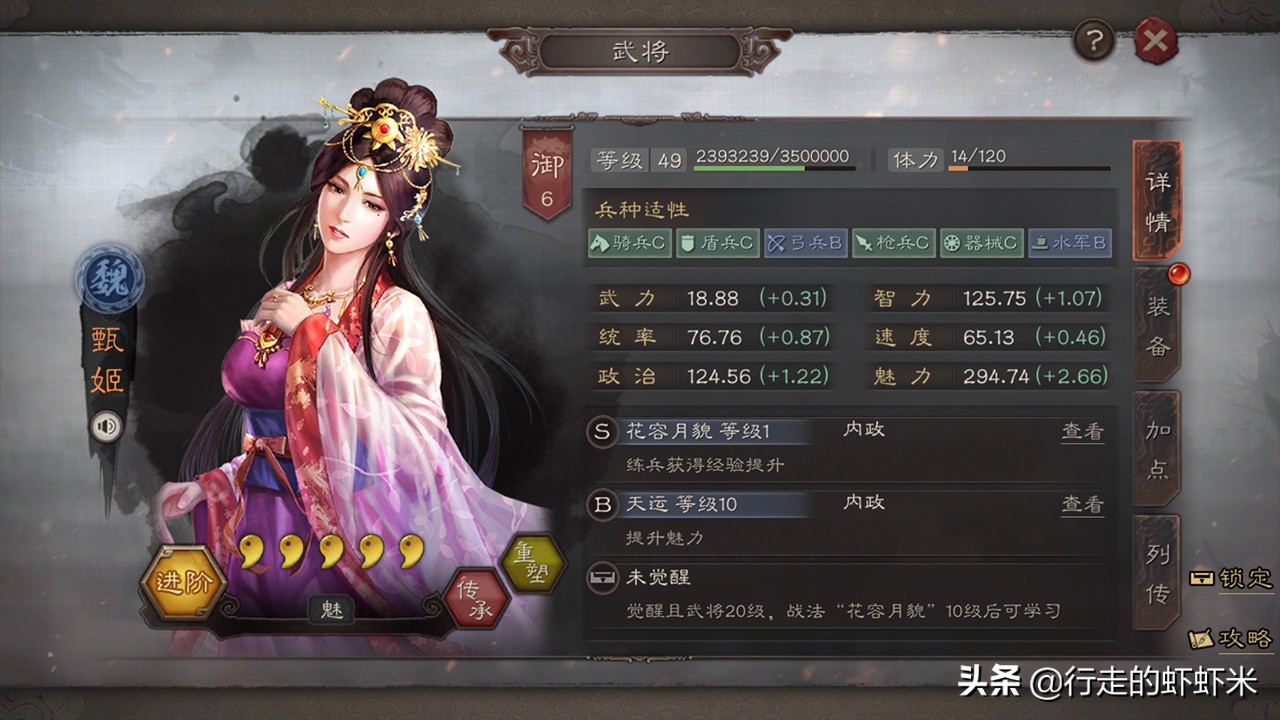 《三國志戰略版》誰說甄姬鍛造不出好裝備，不止雙黃蛋還有雙特技