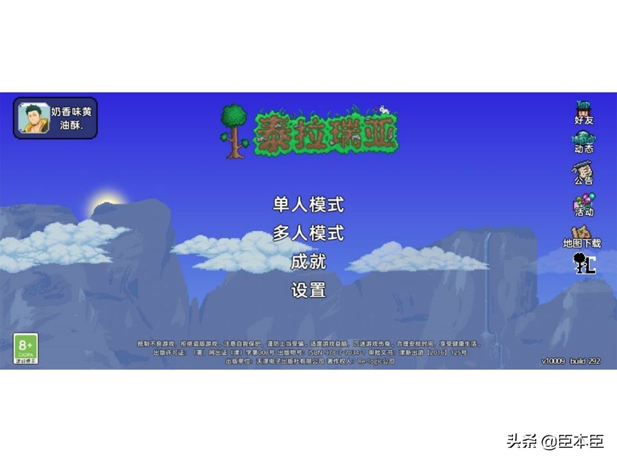 泰拉瑞亞攻略之第八篇——血月降臨