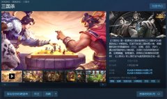 三國殺下載電腦版（三國