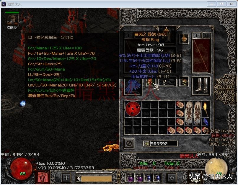 暗黑2這些低級符文刷到一定要保留，后面還有大用處