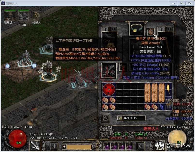 暗黑2這些低級符文刷到一定要保留，后面還有大用處