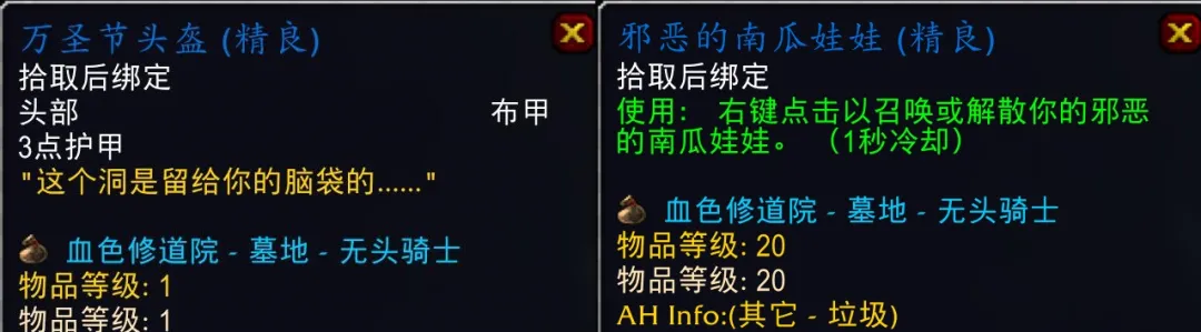 魔獸世界TBC懷舊服：萬圣節下周開放，強力紫裝飛天戰馬等你來拿