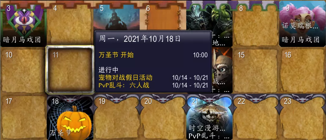 魔獸世界TBC懷舊服：萬圣節下周開放，強力紫裝飛天戰馬等你來拿