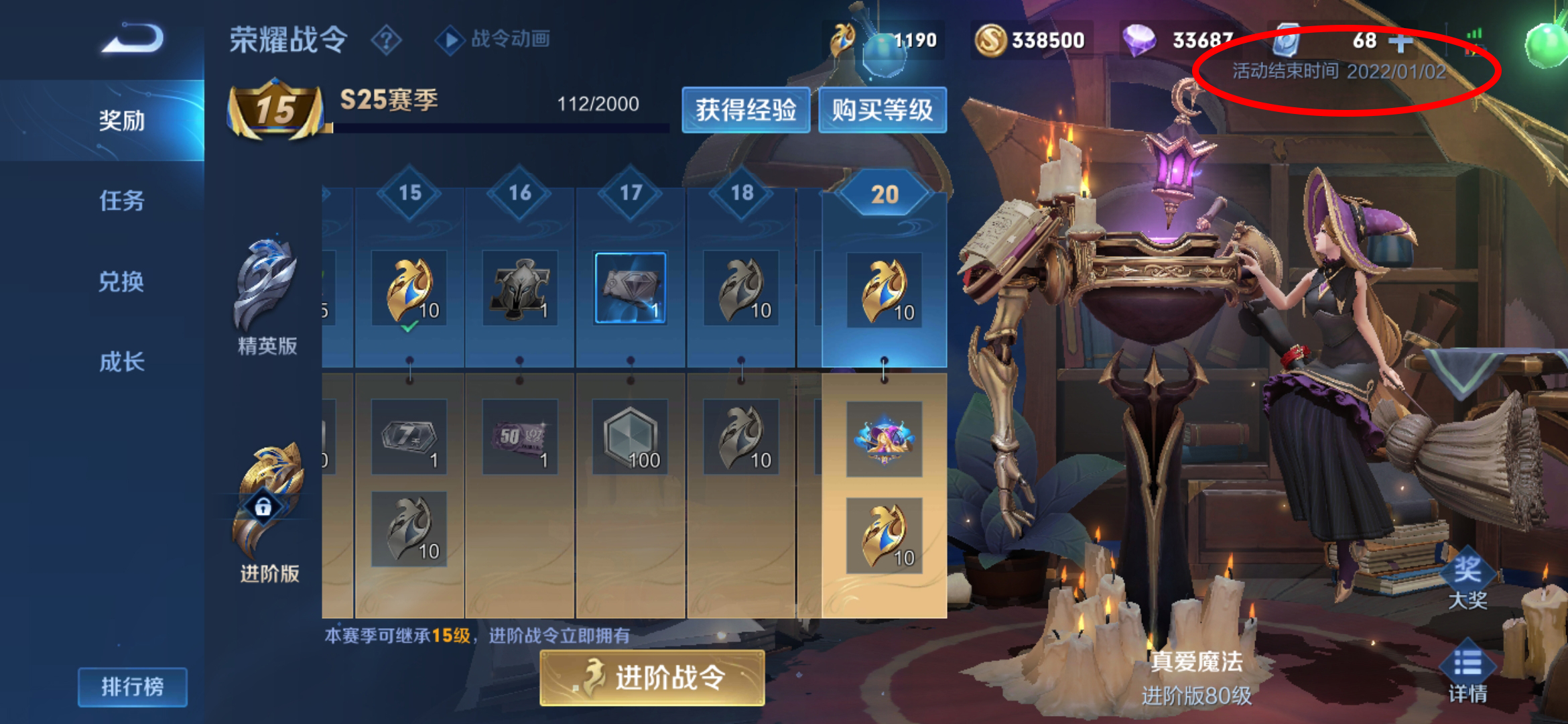 王者榮耀S25賽季結束具體時間一覽，s26新賽季將會在什么時候到來