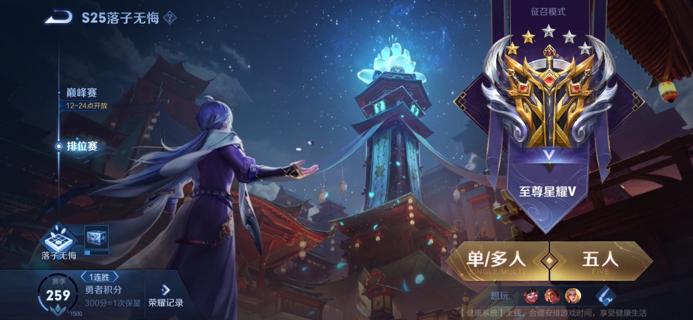 王者榮耀S25賽季結束具體時間一覽，s26新賽季將會在什么時候到來