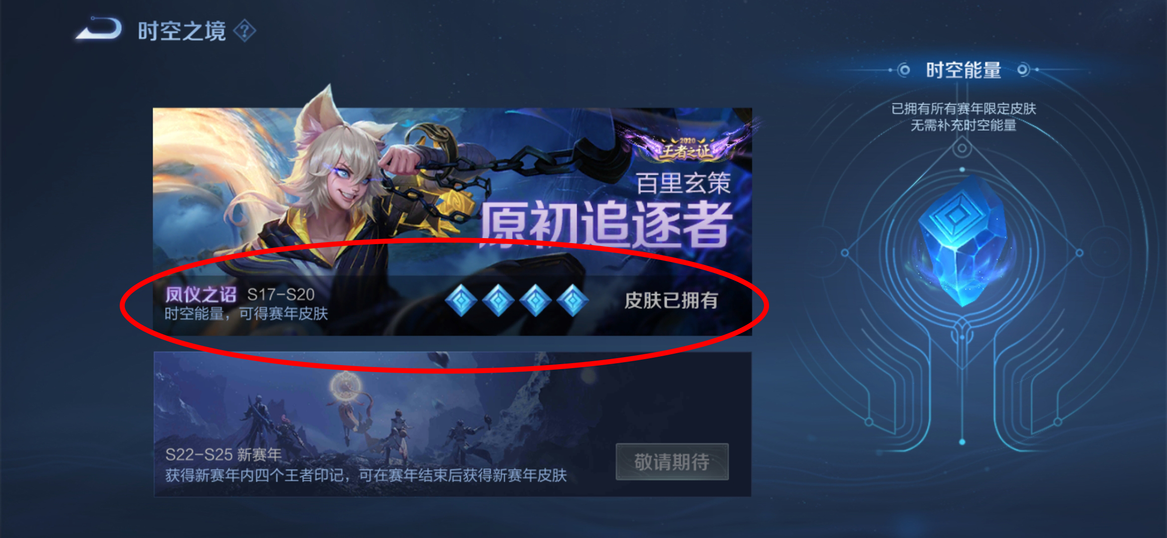 王者榮耀S25賽季結束具體時間一覽，s26新賽季將會在什么時候到來
