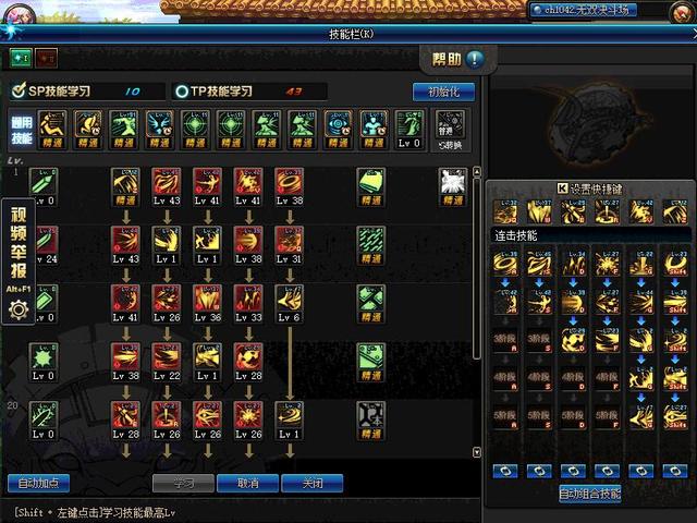 DNF：黑暗武士PK技能排列，僅供參考