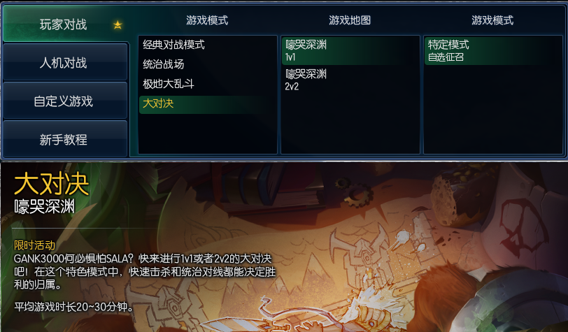 英雄聯盟消失的模式(老玩家回憶)