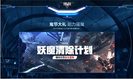 《逆戰》8月深入尸巢全新開啟，再臨大都會，神秘BOSS等你來戰！