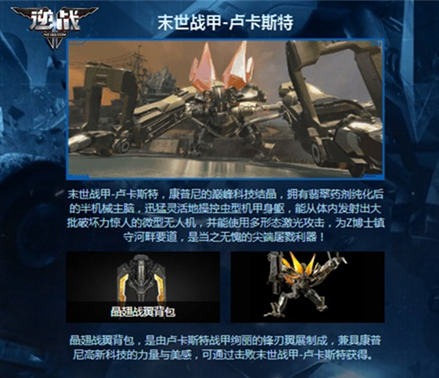 《逆戰》8月深入尸巢全新開啟，再臨大都會，神秘BOSS等你來戰！