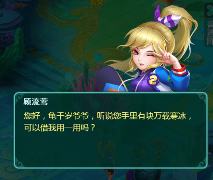 《逍遙情緣》手游很多人69任務過不去？那還不快來看這篇推薦
