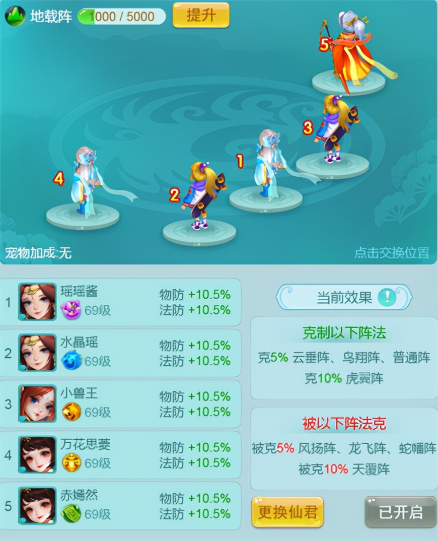 《逍遙情緣》手游很多人69任務過不去？那還不快來看這篇推薦