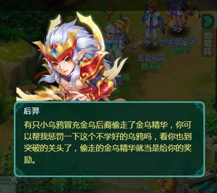 《逍遙情緣》手游很多人69任務過不去？那還不快來看這篇推薦