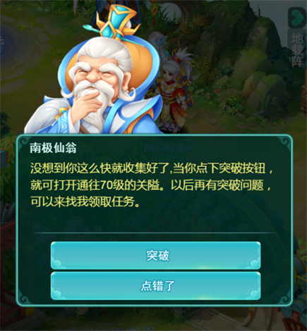《逍遙情緣》手游很多人69任務過不去？那還不快來看這篇推薦