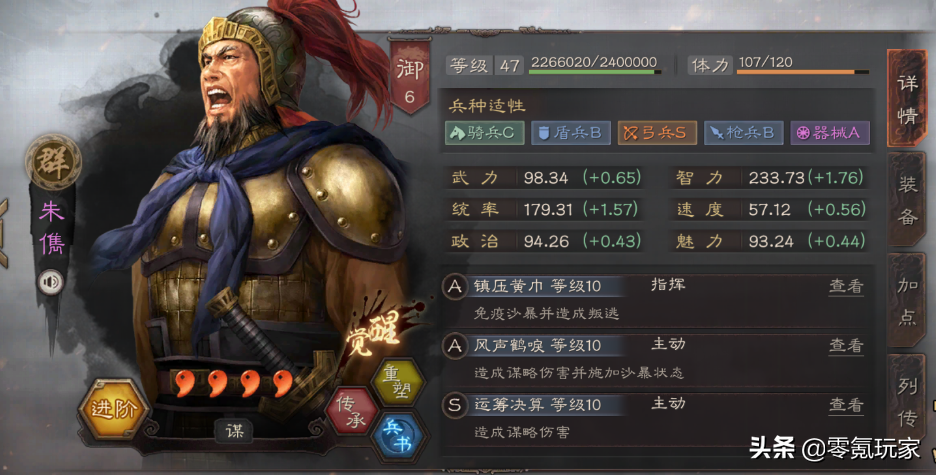 三國志戰略版：A級戰法哪些強？花席對52個A級戰法進行了細致分析