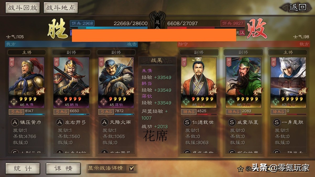 三國志戰略版：A級戰法哪些強？花席對52個A級戰法進行了細致分析