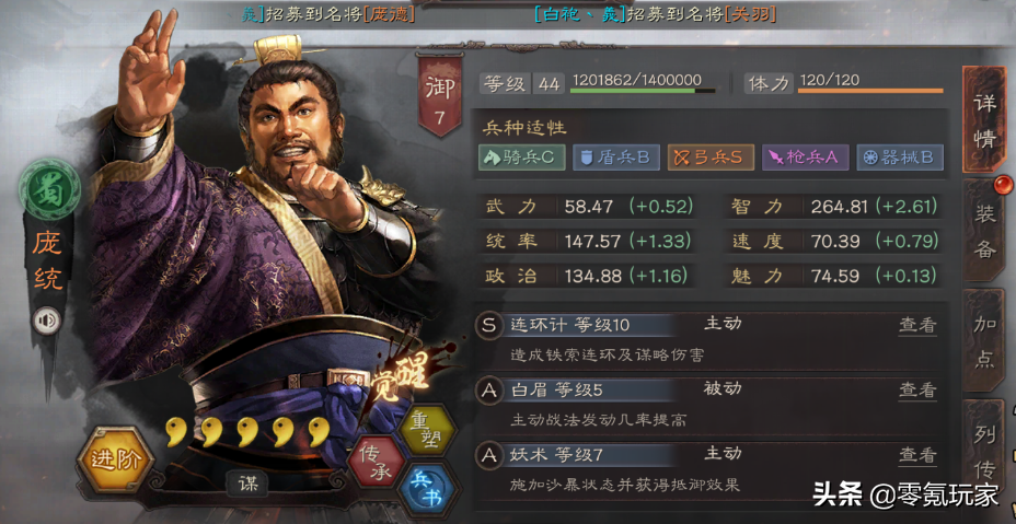 三國志戰略版：A級戰法哪些強？花席對52個A級戰法進行了細致分析