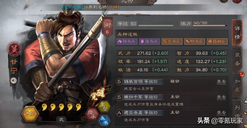 三國志戰略版：A級戰法哪些強？花席對52個A級戰法進行了細致分析