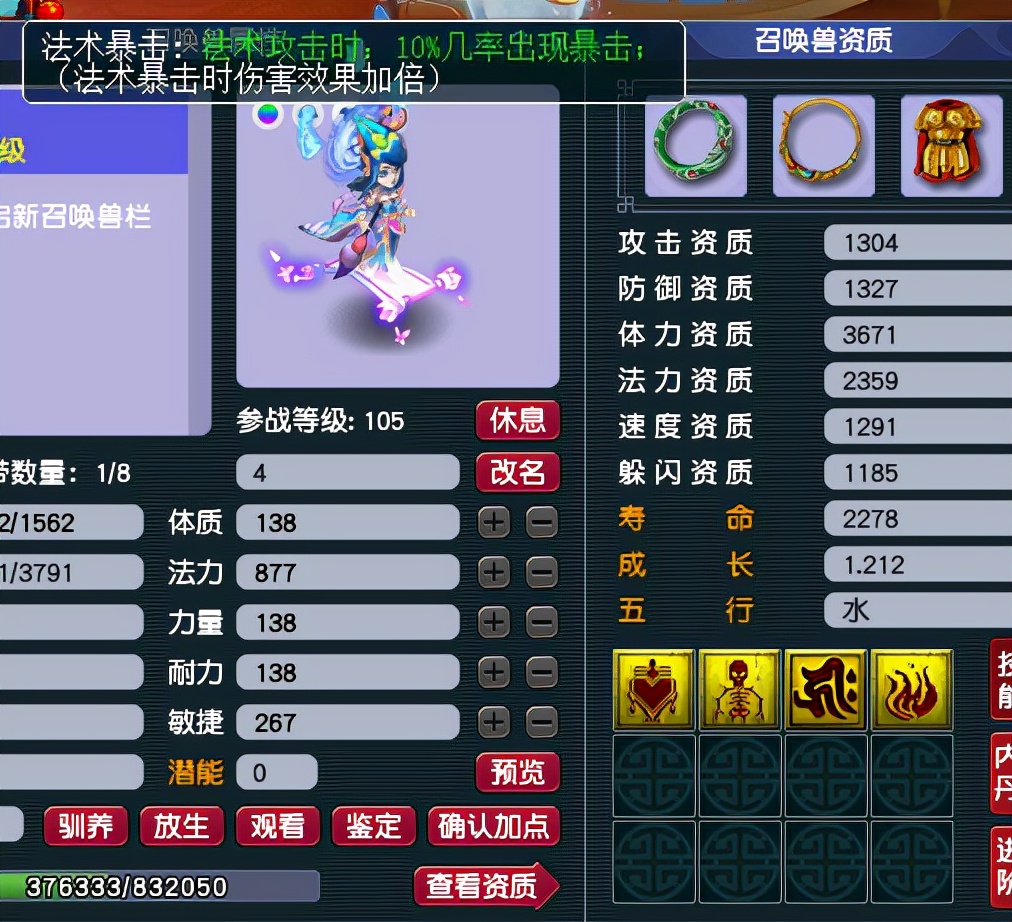夢幻西游：實用的五開配置套路，讓你少花錢就能玩到高效率五開