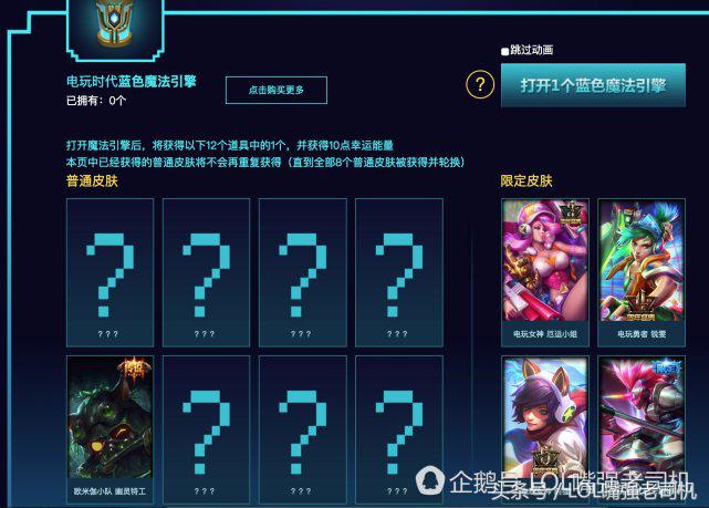LOL電玩引擎新抽獎，400塊錢必得電玩銳雯和女槍！
