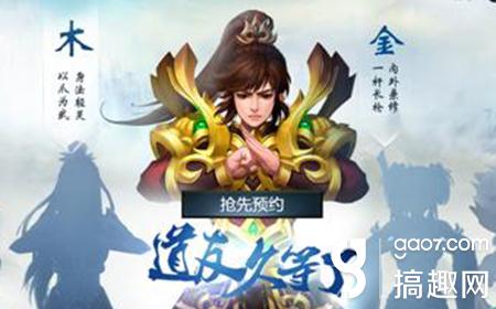 搞趣網：問道手游激活碼領取地址 激活碼領取方法地址匯總