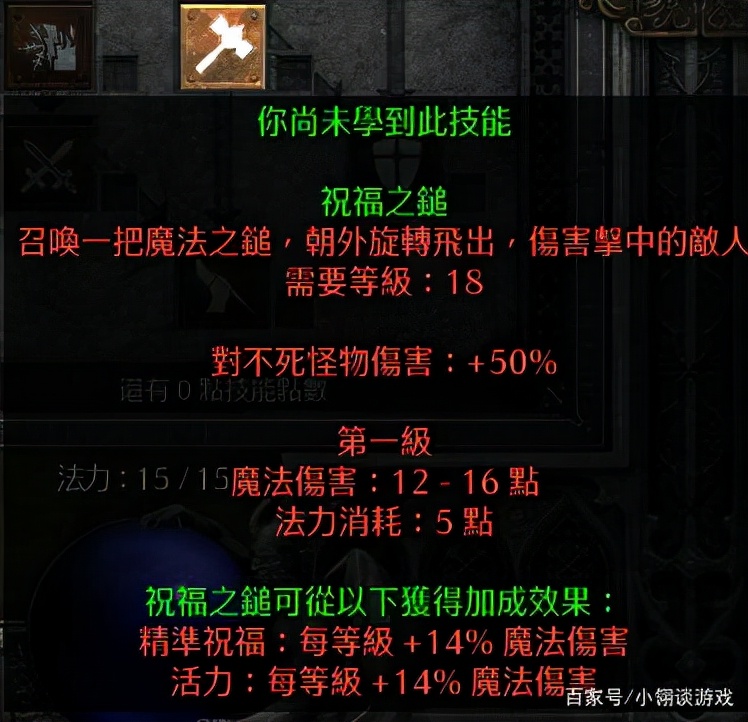 暗黑2后期最強職業評測分析（單機），看看哪個是你的最愛