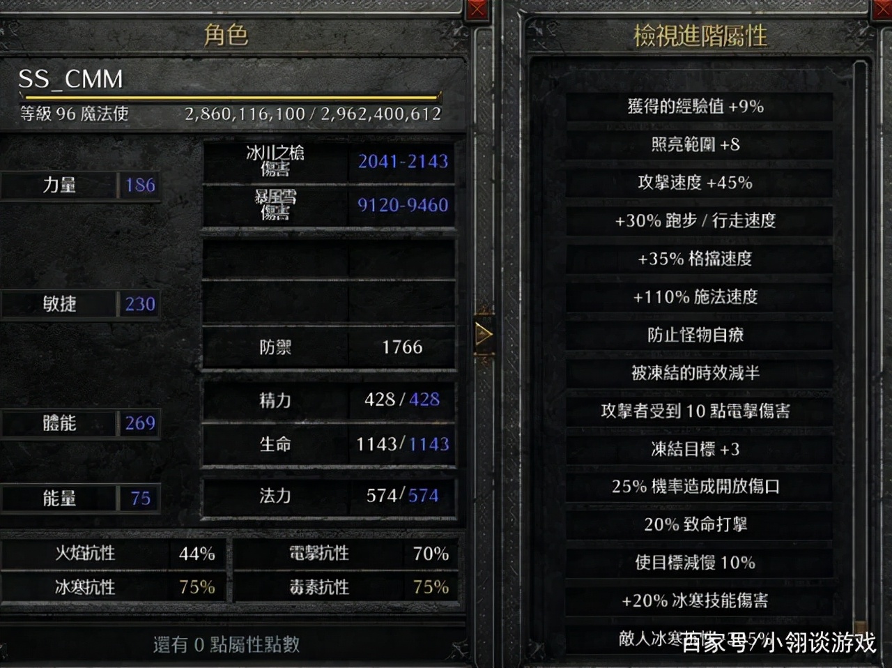 暗黑2后期最強職業評測分析（單機），看看哪個是你的最愛